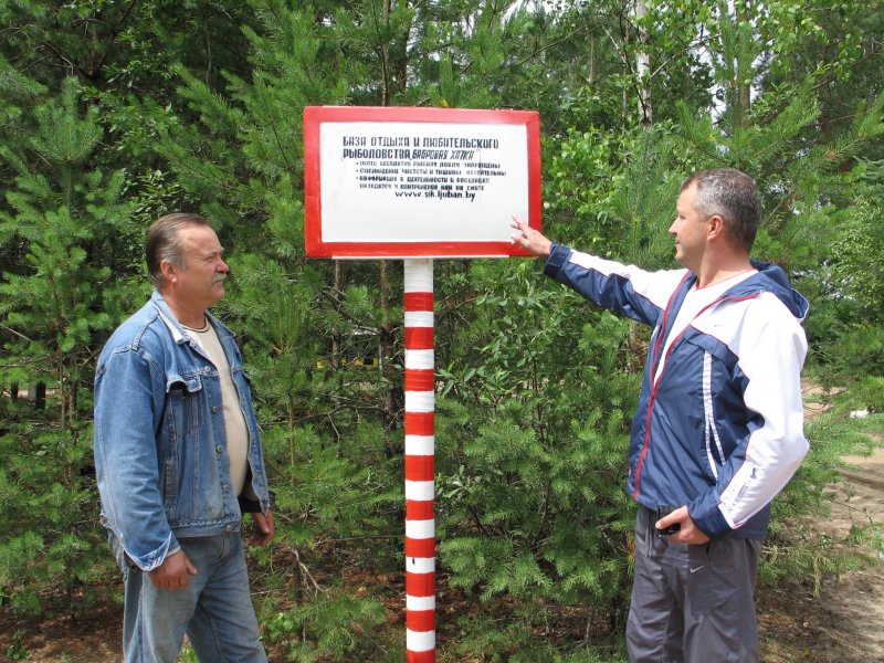 На рыбалку да баброў ("Голас Любаншчыны", 29 верасня 2012 г.)